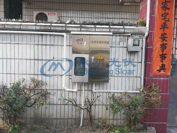 東莞家庭光伏發電